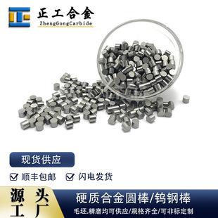 YL10.2Ӳ�|�Ͻ�С�A��ֱ��4.5*4mm�u���ĥ�A��̼���uС�A��