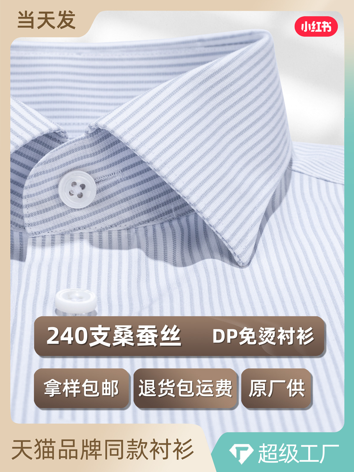 Camisas de seda a rayas grises de alta gama 240 piezas de ropa DP prendas de vestir sin quemar camisa de negocios para hombres