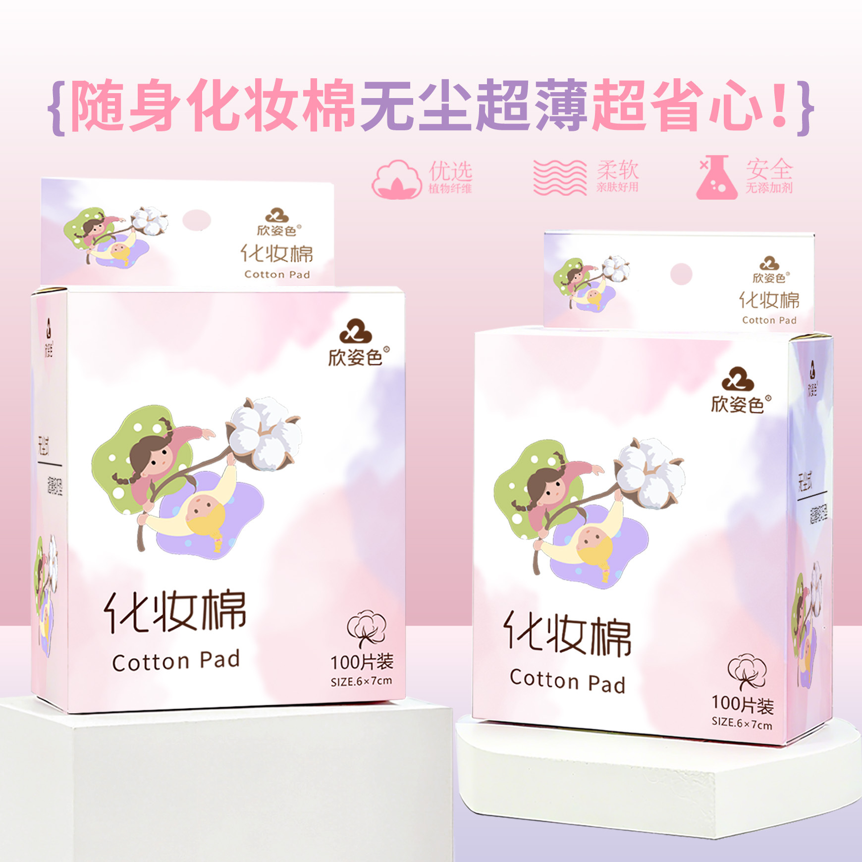 100 láminas de algodón cosmético (en cajas de cartón)