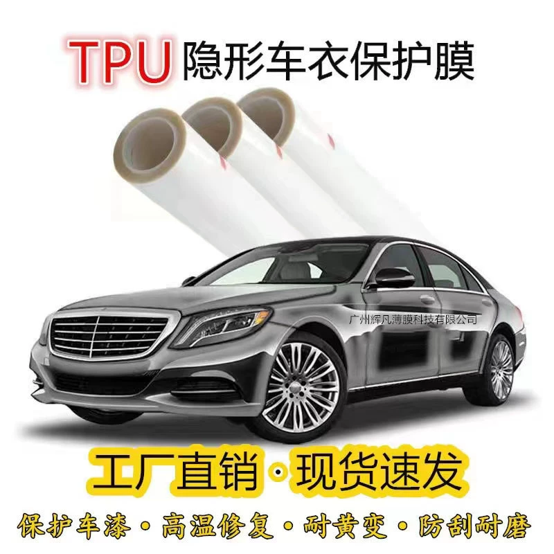 Coschuang автомобильная невидимая автомобильная одежда TPU самовосстанавливальная анти-легкая матовая прозрачная лаковая защитная пленка