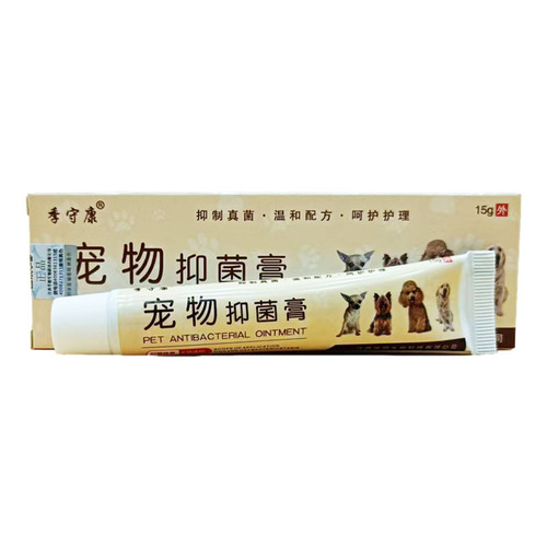 Pet balm for dogs and cats, 15g, drop shipping one piece.