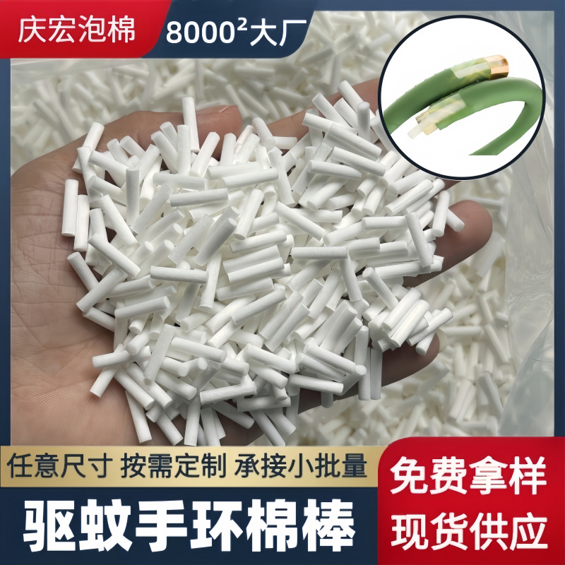 驱虫手环精油棒环保PE棉棒香薰棒驱蚊手环替换棒芯精油挥发棒厂家