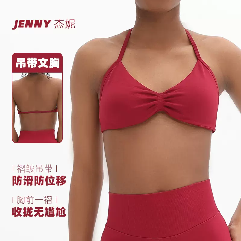 杰妮跨境新款运动内衣女防震挂脖美背健身运动户外瑜伽文胸瑜伽服