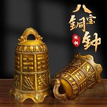 纯铜八宝钟寺院钟八仙法器铜钟摆件室内寺庙桌面具装饰用品