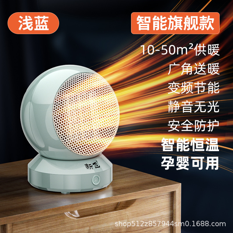 Nuevo calentador de aire de vuelo calentador doméstico pequeño calentador de ahorro de energía calentador de calor rápido artefacto de calentamiento de oficina ventilador de escritorio calentador