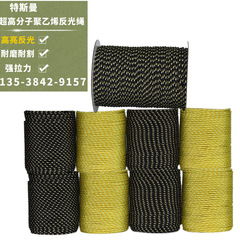 1mm 1.2mm 1.5mm 1.8mm 2mm 3mm反射ロープ強力馬反射ロープ高強度pe反射ロープ
