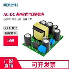 集成电路;AC-DC模块;其他电源模块