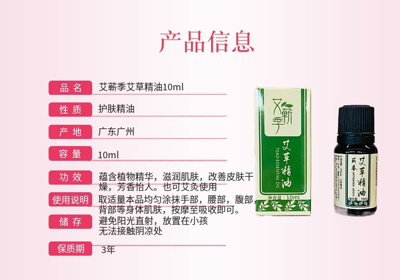 Mugwort Essential Oil Ai Cao 艾草 Massage Oil for Gua Sha Back Rub and Skin Care 10ml in use