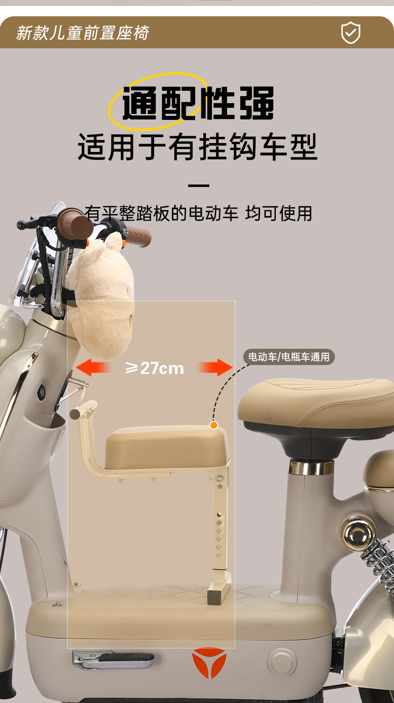 Electric Car Child Baby Seat Ready-Made Electric Car Child Seat Front Foldableable Battery Car Baby Seat