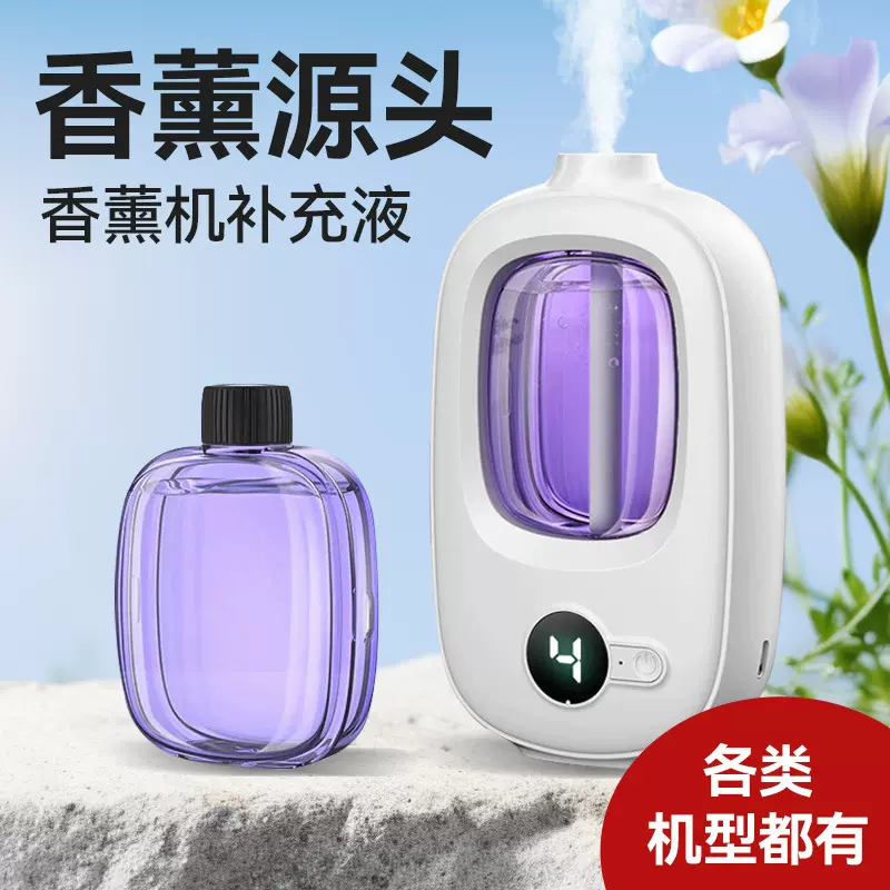 智能香薰机专用精油香氛机自动喷香机静音家用清新除异味卧室V01
