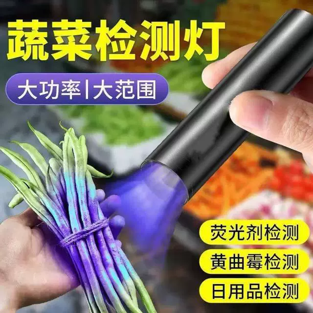 Новый детектор фиолетового света обнаруживает банкноты, домашнюю морепродукцию, овощи и фрукты, УФ-отверждение, табак и алкоголь, другие.