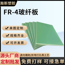 水绿色玻纤板 FR4环氧板 黑色耐高温玻璃纤维绝缘隔热板加工定制