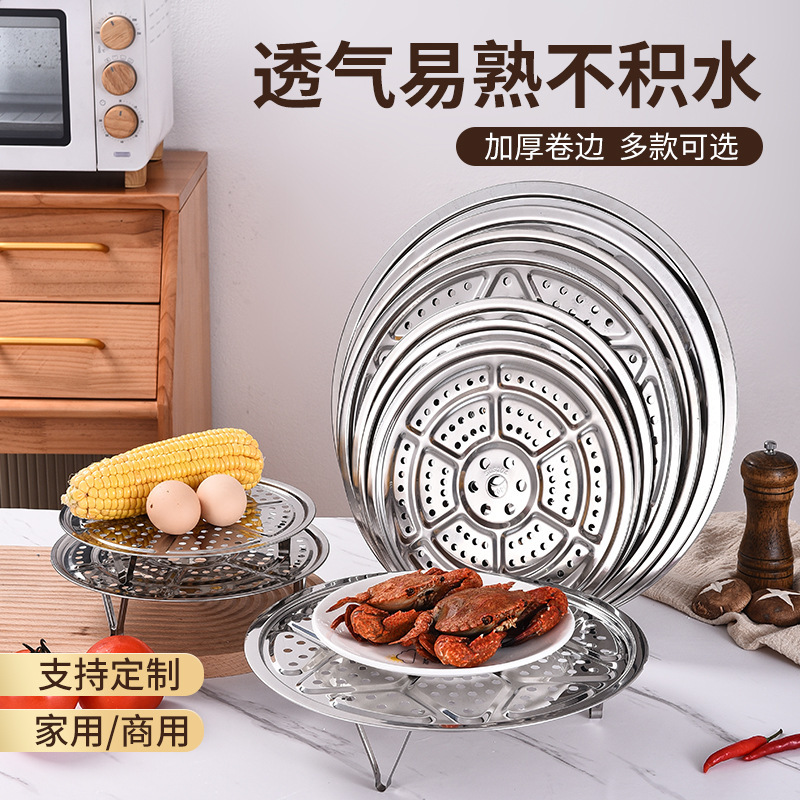 18-60不锈钢蒸片02/03/04 加厚蒸架三角蒸盘可拆脚蒸笼片馒头炊片|undefined