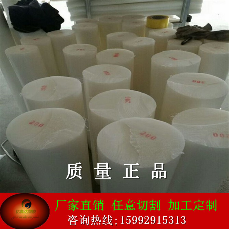 高密度聚乙烯板加工食品级白色塑料板HDPE板棒PE板材圆柱棒料垫板