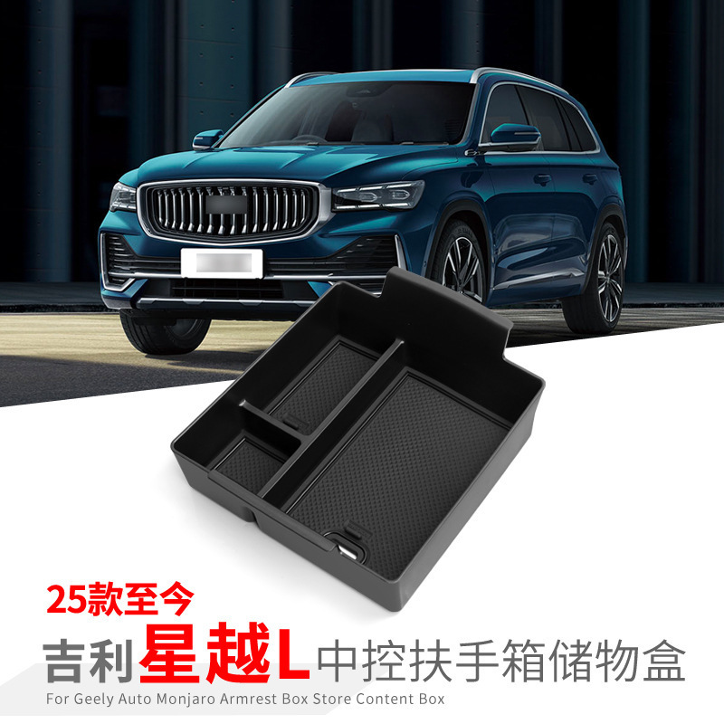 Suitable for 25 Xingyue L Central Control Armrest Box Storage Box Car Storage Car Supplies Special Modification Accessories Suitable for 25 Xingyue L Central Control Armrest Box Storage Box Car Storage Car Supplies Special Modification Accessories