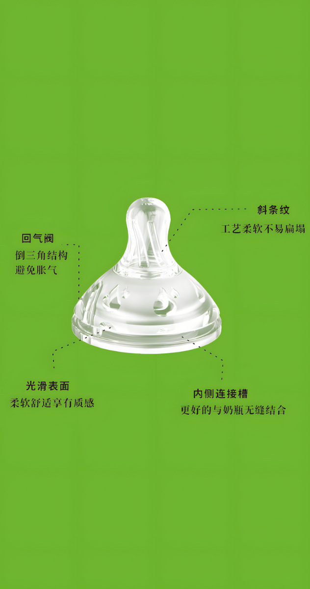 普通奶嘴详情页2_clear.png