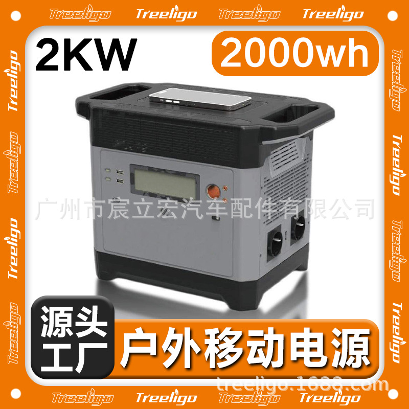 Treeligo portátil al aire libre banco de energía 220v coche de almacenamiento de energía de gran capacidad batería de litio 2000W