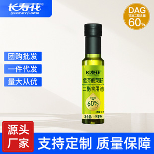 �L�ۻ����Ѷ���ʳ����60%DAG125ml������ƿ�b���D����ֲ��I�B