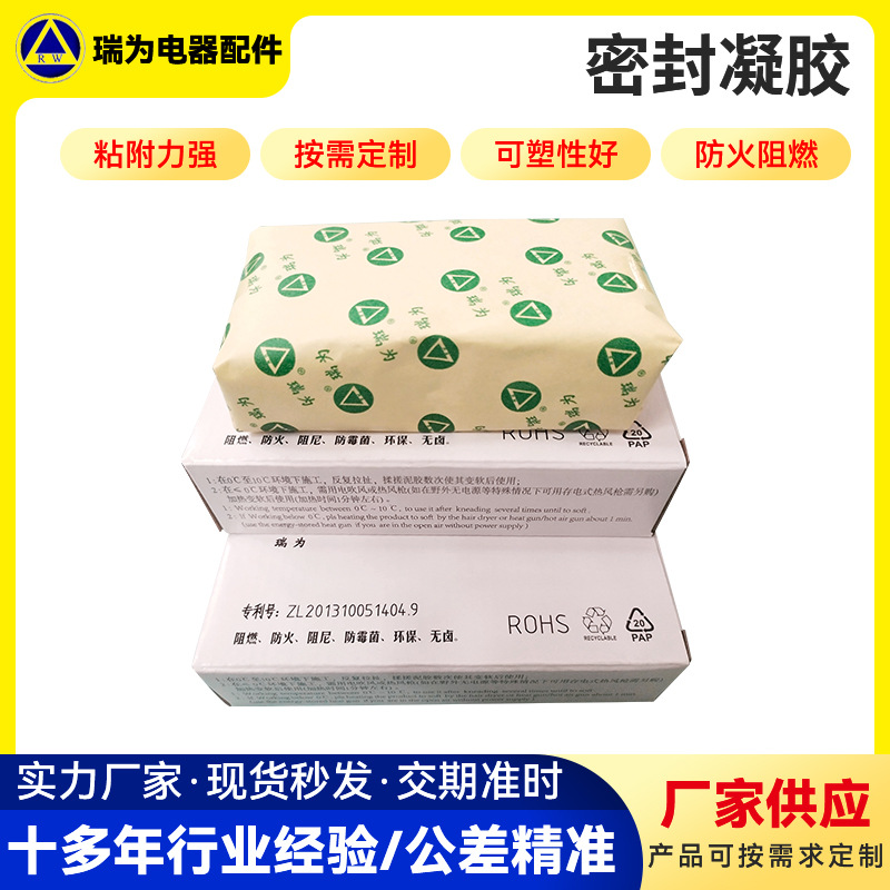 密封胶泥洞口空调管道封堵家用耐高温堵漏补洞防水防火胶泥