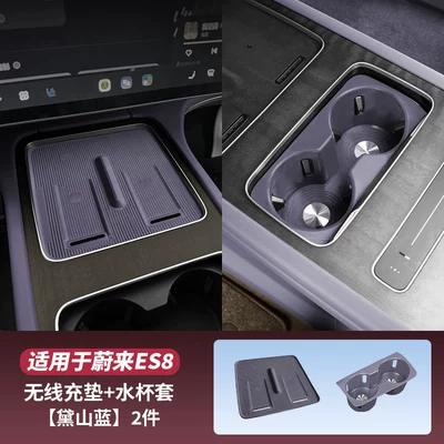 Sürətlər qutusu və əl tormozu başlıqları, Applicable to 26 Models of Nio - 26-nio-es8-models-third-generation-es8central-control-wireless-charging-water-coaster-daisan-blue-2-pack