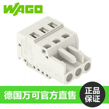 WAGO万可721-103/026-000焊针间距 5 mm1线孔型插头3极防插错保护