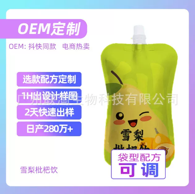 雪梨枇杷饮金银花柚子汁植物饮源头厂家加工植物饮料