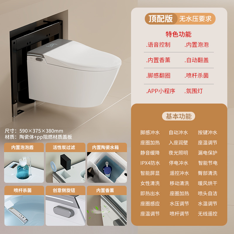 [상위 버전] 벽걸이형 스마트 변기