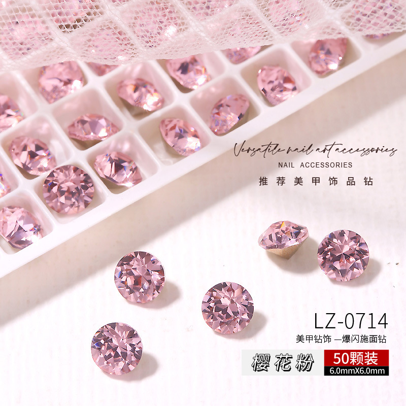 【施家·樱花粉-50颗】6x6mm LZ071