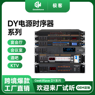 Spot Dy Professional Power Sequencer 8-Way 10-Way 16-Way Stage Home Socket Sequence Management Controller