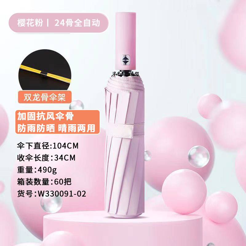晴雨两用折叠自动伞大号防晒雨伞批发遮阳抗风暴感手动伞黑胶|undefined