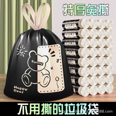 免撕加厚黑色防窥抽绳垃圾袋家用自动收口一次性厨房宿舍塑料袋子