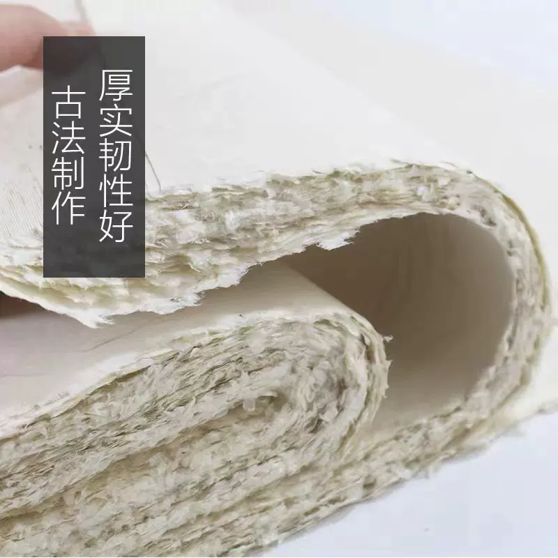 高档古法长纤维檀皮宣纸3分熟创作级专用宣纸