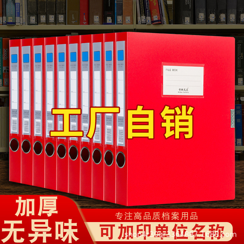Caja de archivos multi-especificación a4 engrosada caja de archivos de oficina roja caja de archivos de archivo de plástico caja de archivos al por mayor