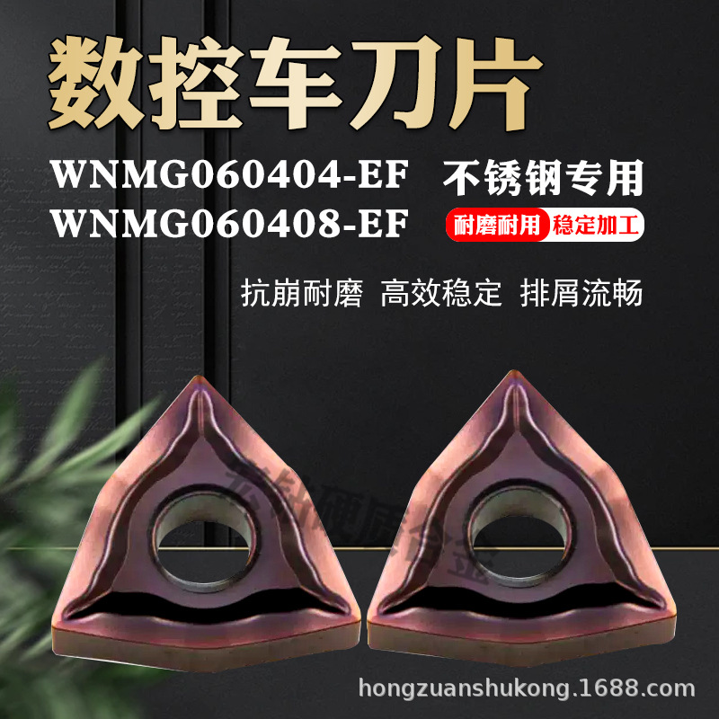 株洲小桃型不锈钢数控刀YBG205 WNMG060404-EF WNMG060408-EF