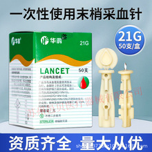 �A��һ����ĩ�Ҳ�Ѫ�21G����ᘼ�Ѫ��ᘰι޴̽j��ѪйѪ�50֧