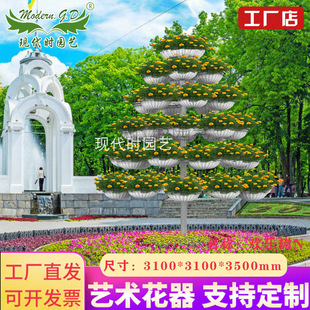 Happy tree/Flower Tower/flower tree/conical landscape modeling/multi-layer combination flower pot/iron flower stand/manufacturer