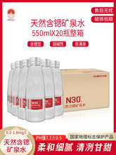 ��üɽ���J�VȪˮСƿͰ�b�VȪˮ�������ˮ550ml20ƿ���]