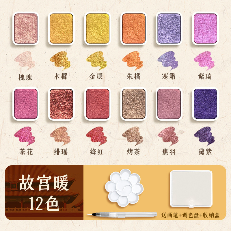 Guofeng Dunhuang Pearl Watercolor Pigment Solid Packing Portátil Mini Watercolor Paint Box Set