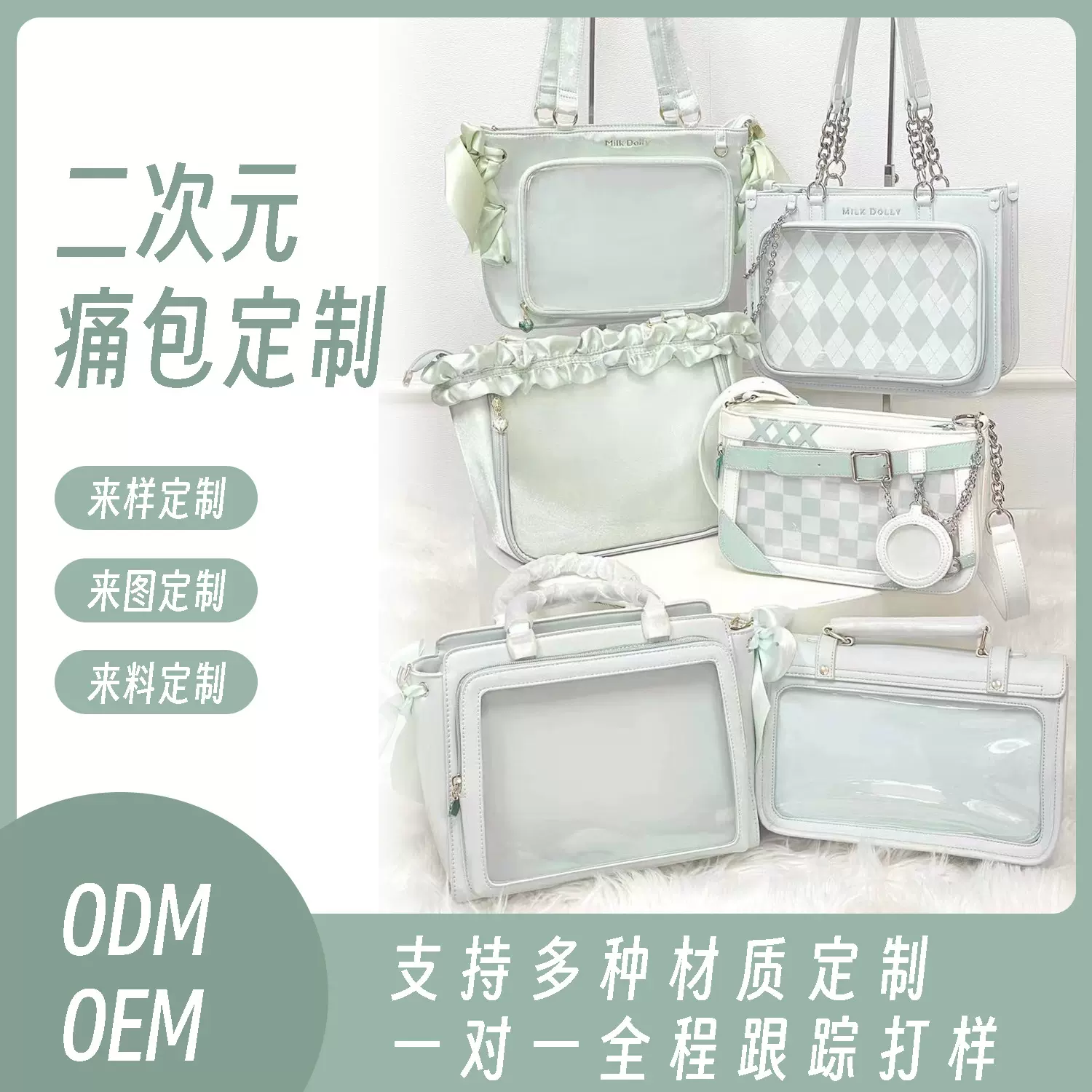 痛包定制ODMOEM动漫日系二次元吧唧娃娃包斜跨JK双肩包工厂定做