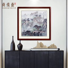 画玄关办公室字画国画山水画纯手绘新中式装饰画挂靠山画斗方客厅