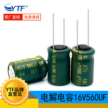 16V560UF 8*12mm ���Դ���X늽���� 16V���l����늽����ϵ��
