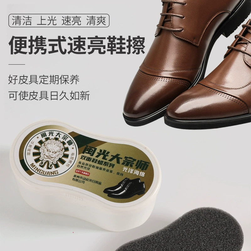 Многофункциональный губчатый воск для обуви Min Guang: быстрое сияние, универсальный, бесцветный, для ухода за кожей, волшебный инструмент для чистки обуви