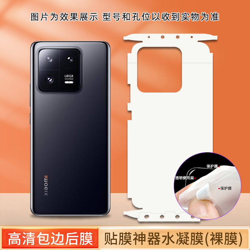 适用小米15ultra/14pro手机软膜全包边pocoX7/6贴膜神器TPU水凝膜|undefined