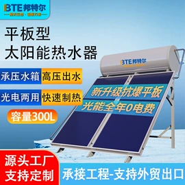 其他太阳能;节电设备;太阳能热水器