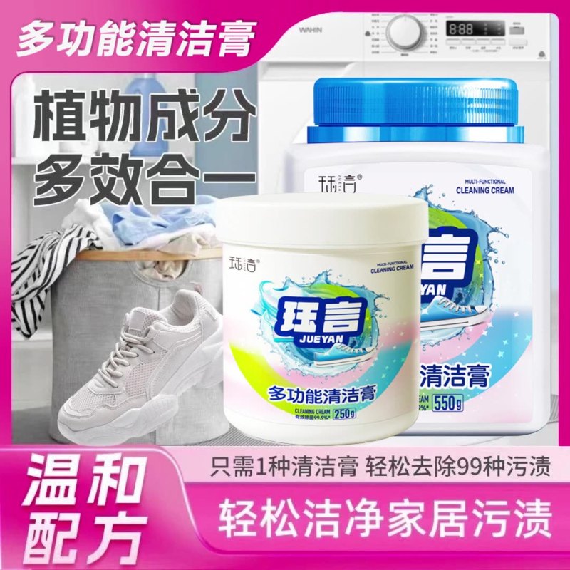 Jueyan Multi-Functional Cleaning Paste Wholesale, Easy Cleaning of Clothes and Shoes, Dropshipping