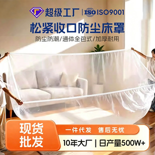 床罩一次性