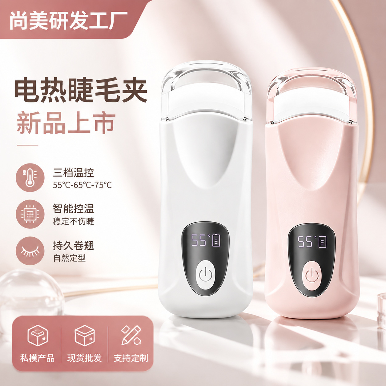 New electric eyelash curler with intelligent temperature control, three-level digital display, heating, rechargeable, and long-lasting styling