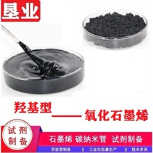 �u��������ʯīϩ���w��KYTGO1411 [���ܻ�����ʯīϩ]�lƱ ���]