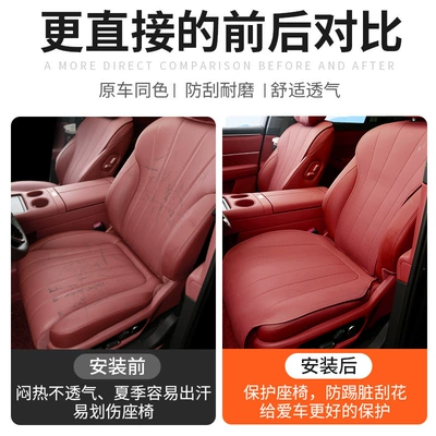 Cushions, Environmentally Friendly Nappa Leather Seat Covers, Seat cushion, seat cover