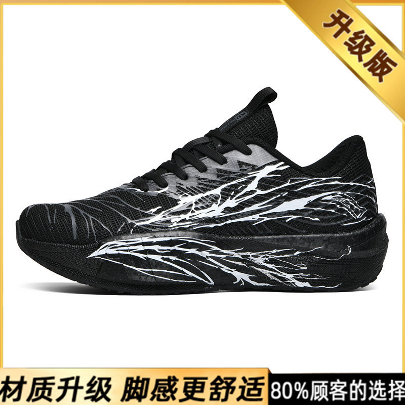 C202心跳六代跑步鞋专业碳板秋季竟速减震马拉松软底跑鞋男运动鞋|undefined